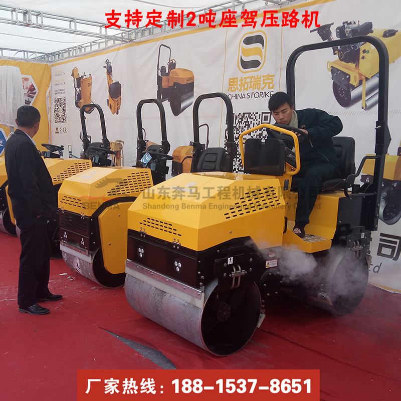 2吨压路机厂家 (7)