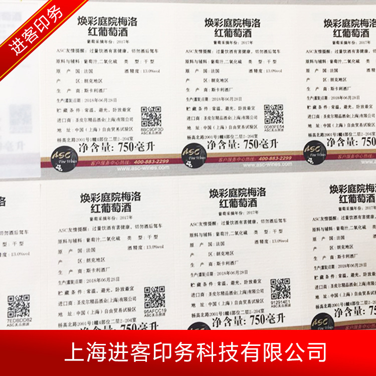 酒标标签2