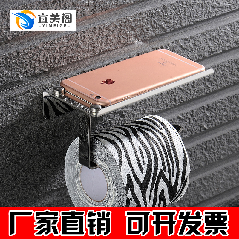 免打孔304不鏽鋼紙巾架可放手機浴室公共廁所衛生間壁挂式卷紙器