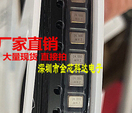 厂家直销  现货拍摄 3225 24M 24.000M 20PF 12.5PF  SMD