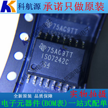 ȫ��ԭװISO7242CDWR ISO7242C SOP16 CAN�շ��� ���ָ�����