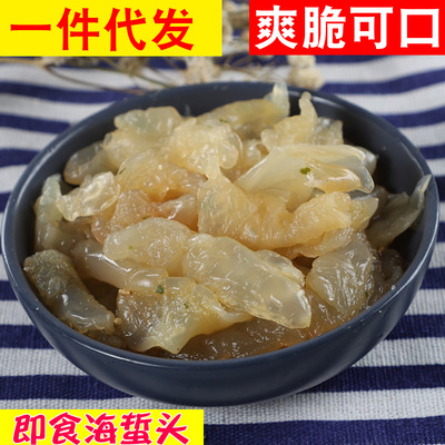老醋海蜇頭200g開袋即食海蜇皮鮮脆涼拌菜水産海産品特産