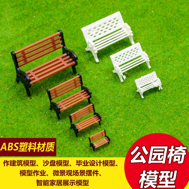 DIY ручной работы стол для песка на открытом воздухе модель здания материал скамейка Ландшафтный стул парк кресло для отдыха