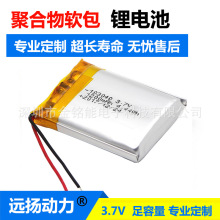 �ۺ����늳�ܛ�� JMN 103040 103450 1200mAh  �늳����l
