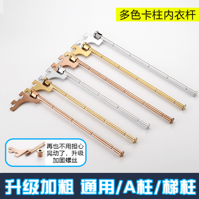 卡梯柱T柱A柱内衣挂钩杆玫瑰金文胸杆方管挂衣杆上墙卡柱内衣挂钩|ms