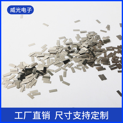 18650锂电池焊接镍片镍带 导电接触片银触点端子纯镍片方形金属片|ms