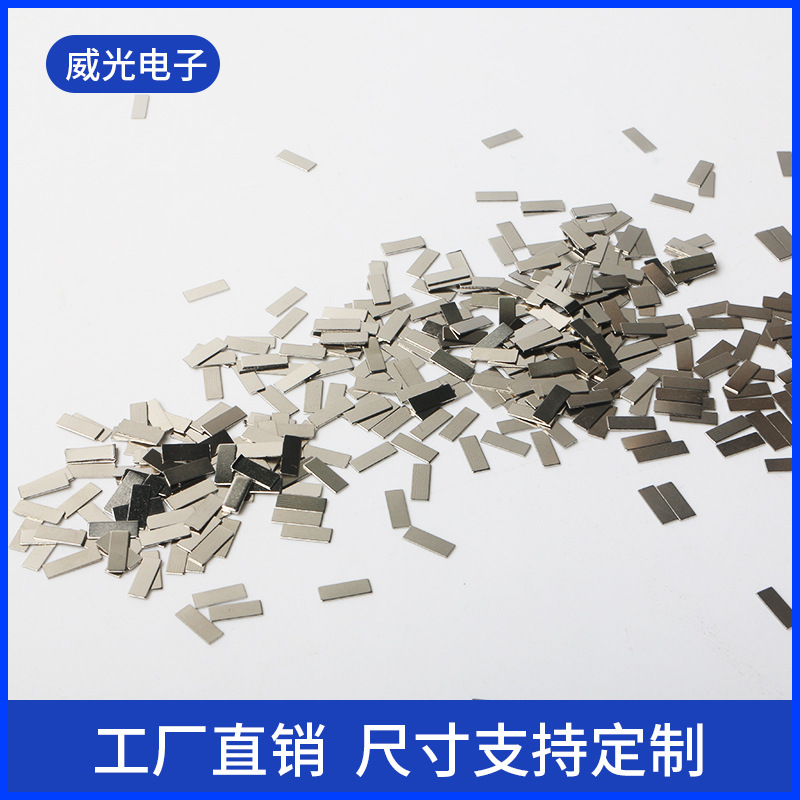 18650锂电池焊接镍片镍带 导电接触片银触点端子纯镍片方形金属片|ms