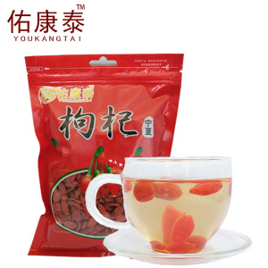 佑康泰枸杞子250g/袋网红厂货枸杞子宁夏免洗宁夏枸杞地摊枸杞