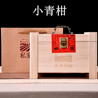 聚天禾青皮小青柑普洱茶 木质礼盒装500g  约65颗左右 茶叶批发|ru