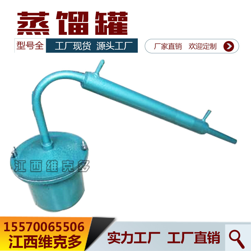 石城出售汞膏蒸馏罐 新型水银回收器 黄金提纯蒸馏器 蒸馏罐价格