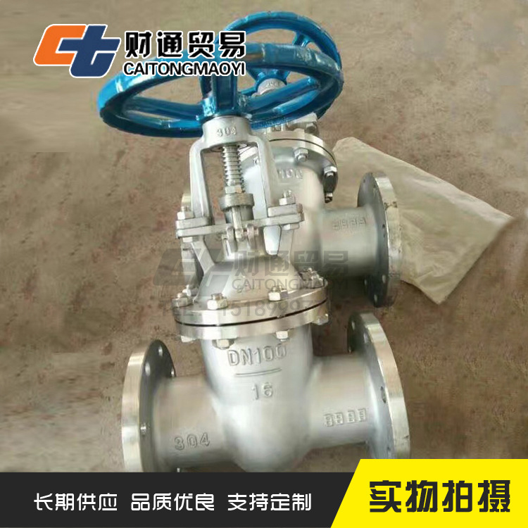 不锈钢闸阀Z41W  (8) 副本.jpg