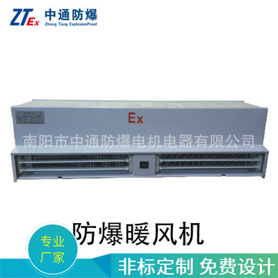 防爆取暖器 廠家直銷煤礦用電暖器 煤層隔爆井下取暖 防爆取暖器