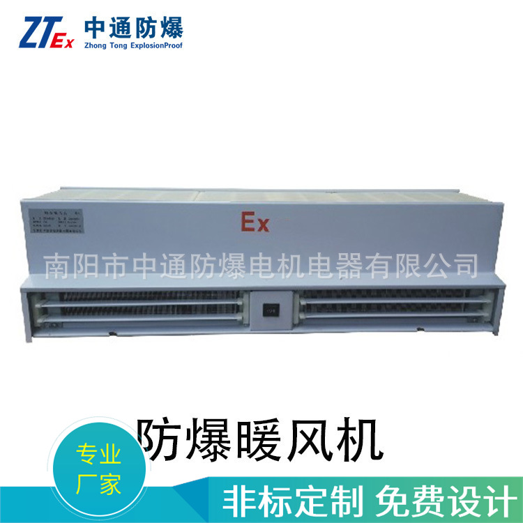 防爆取暖器 廠家直銷煤礦用電暖器 煤層隔爆井下取暖 防爆取暖器