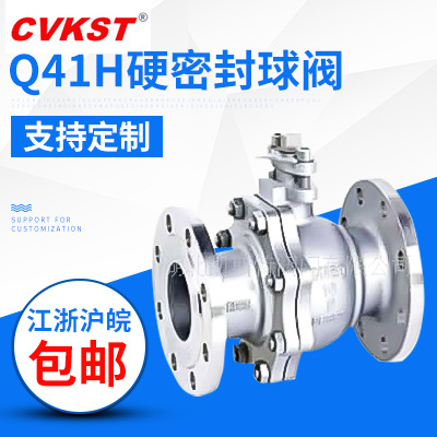 Q41H硬密封球阀 湖北凯斯特阀门厂家批发