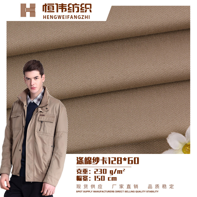 128*60涤棉纱卡 混纺面料 秋冬工作服外套裤子工装套装布料现货