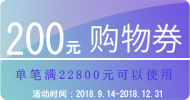200 yuan coupon