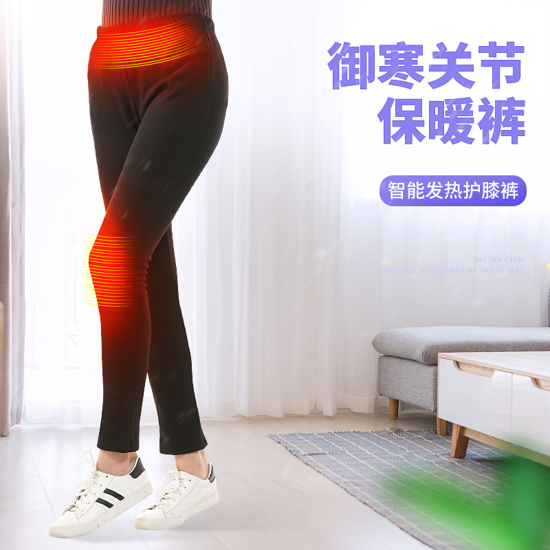 石墨烯SUB智能发热保暖长裤男女碳纤维发热裤加绒保暖发热棉裤