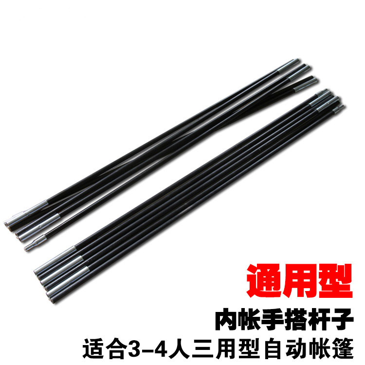 帳篷纖三用內帳杆 帳篷玻璃杆修補管支架帳篷支撐杆