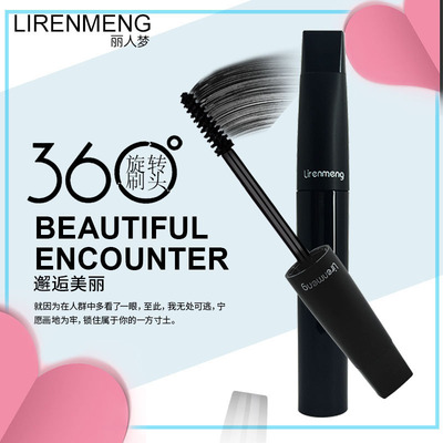 LRM 浓密纤长炫翘睫毛膏 防水不晕染 持久卷翘 24小时不脱妆