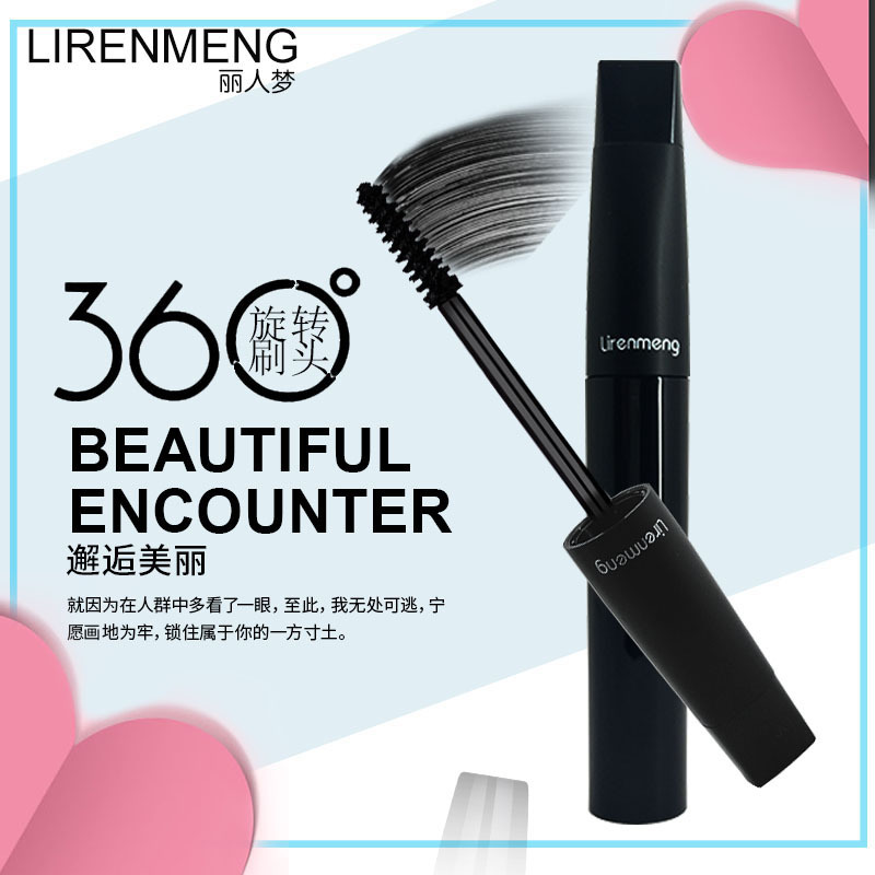LRM 浓密纤长炫翘睫毛膏 防水不晕染 持久卷翘 24小时不脱妆