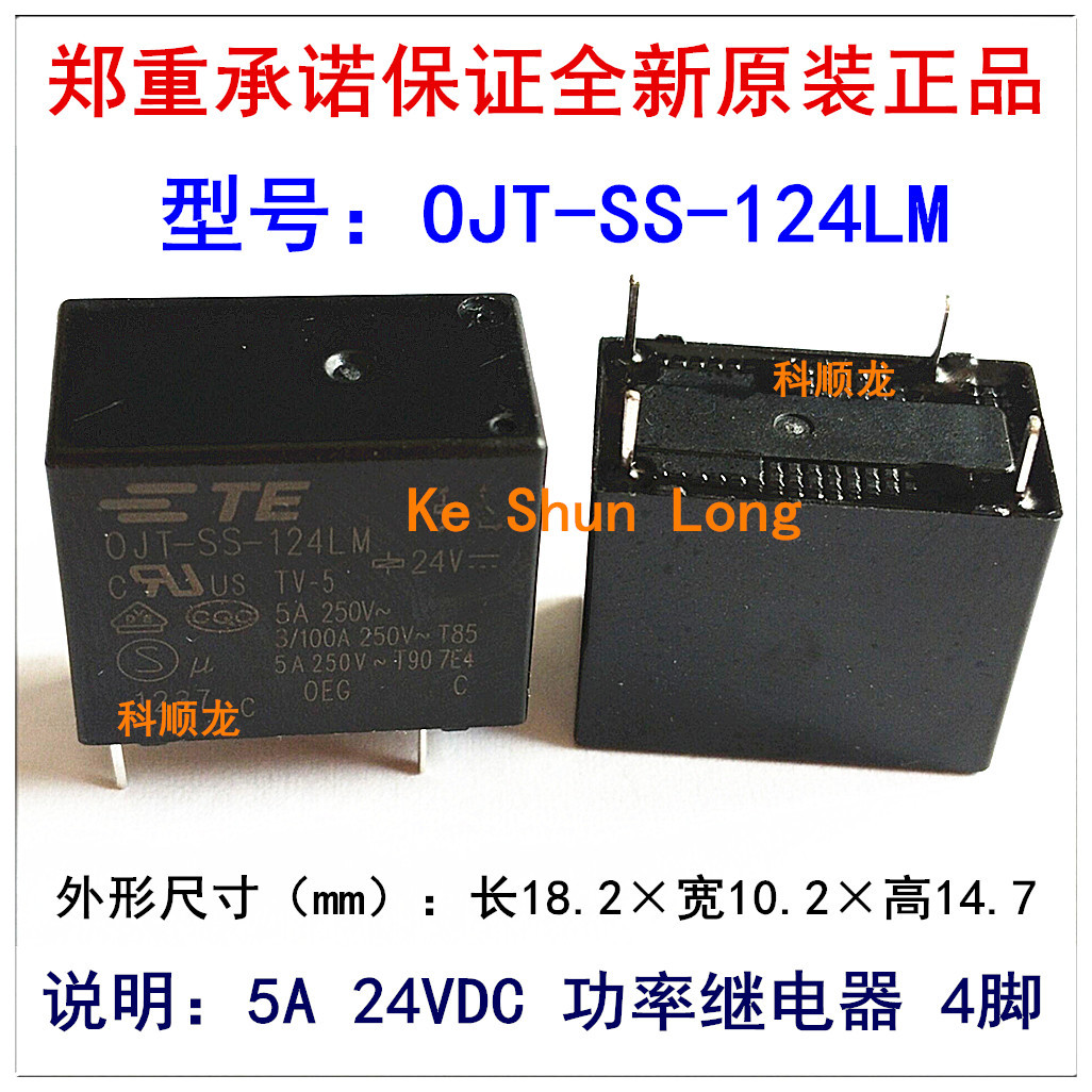 TE OEG OJT-SS-124LM 24VDC 5A 功率继电器 4脚 泰科全新原装正品