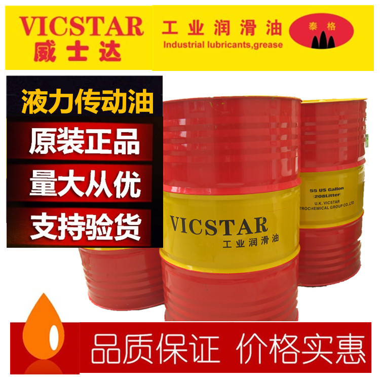 威士达液力传动油 液压方向盘润滑油 耐用压轴机工程机械传动油