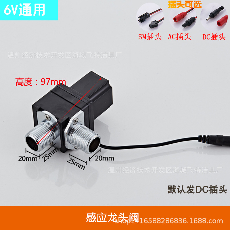 6V induction solenoid valve, induction accessories, various maintenance urinal solenoid valves, faucet battery valves, manufacturer wholesale undefined