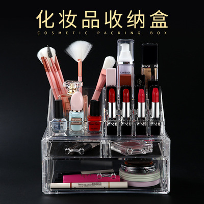 亞克力化妝品收納盒透明口紅架桌面抽屜式首飾護膚品梳妝台置物架