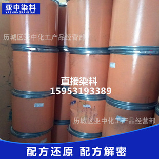 ��ɢ�tȾ�� ������]���w��ɫ��ɢ�t ӡ��ˮ����ɫ�۷�ɢ�tȾ��