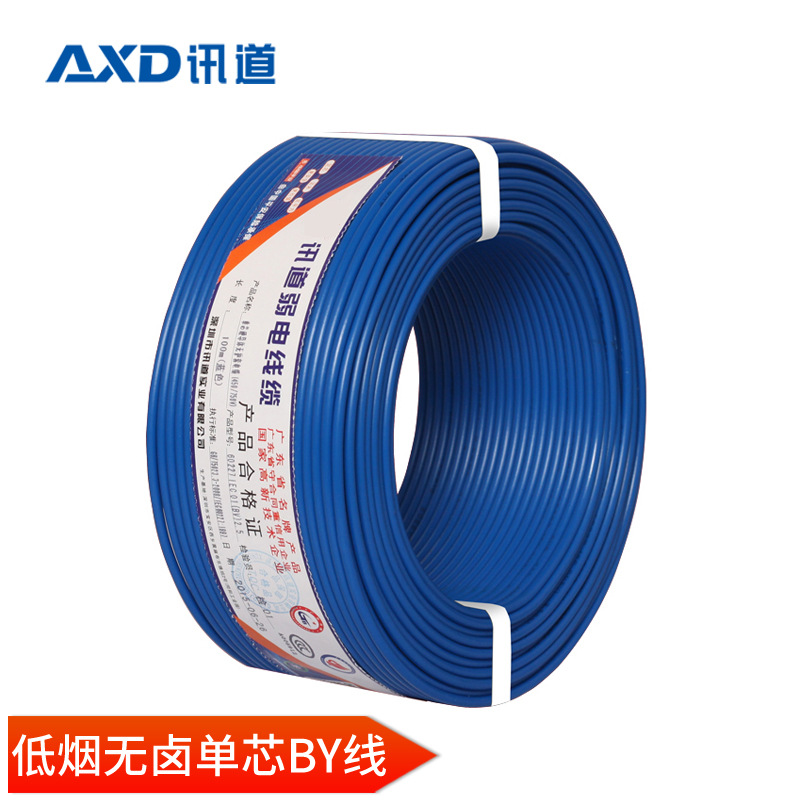 讯道低烟无卤阻燃WDZ-BY1.5单芯家装电线电缆家用铜芯国标电源线|ms