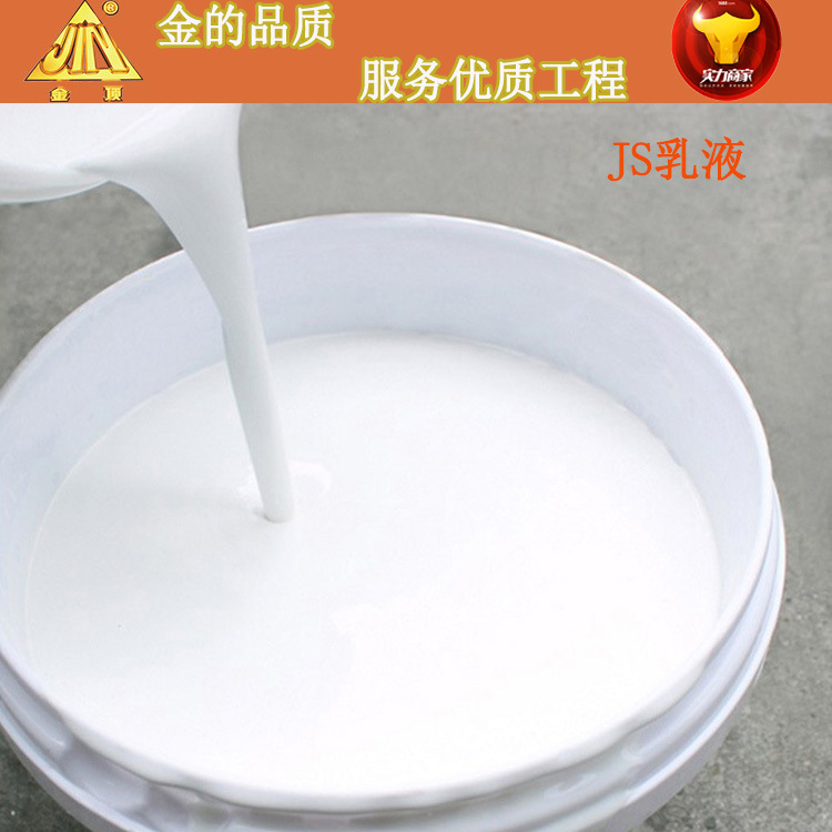 JS防水涂料 JS聚合物水泥防水涂料 防水防潮防水涂料