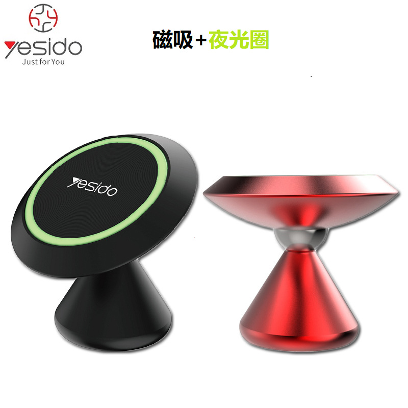 yesido 新款夜光磁性车载支架 铝合金汽车导航支架 懒人手机支架