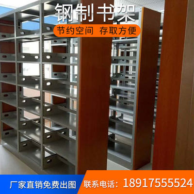 上海学校钢制书架双面图书馆书架阅览室资料档案架书店书架铁书架