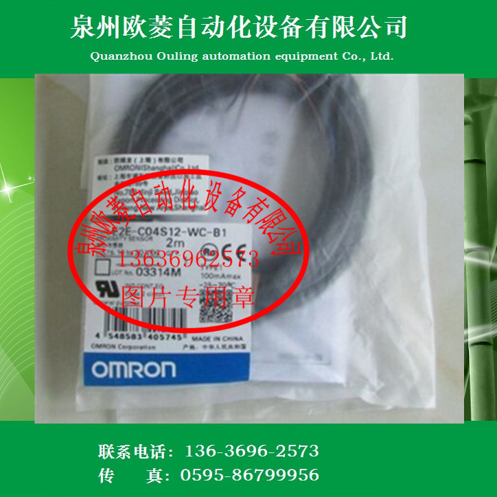 OMRON欧姆龙接近开关传感器E2E-C04S12-WC-B1 2M全新