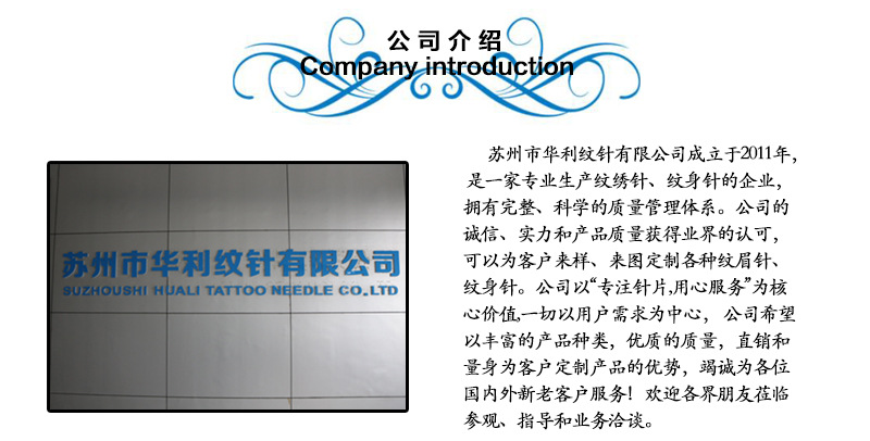 公司介绍