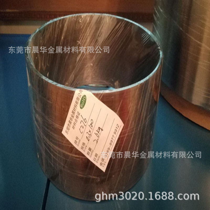 晨华现货供应c276哈氏合金带 品质保证 c 276钢带 0.1-1.0mm