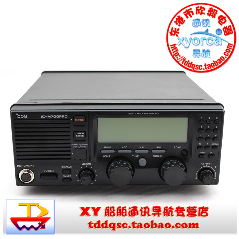 原装进口日本爱可慕 ICOM IC-M700PRO 短波电台 单边带