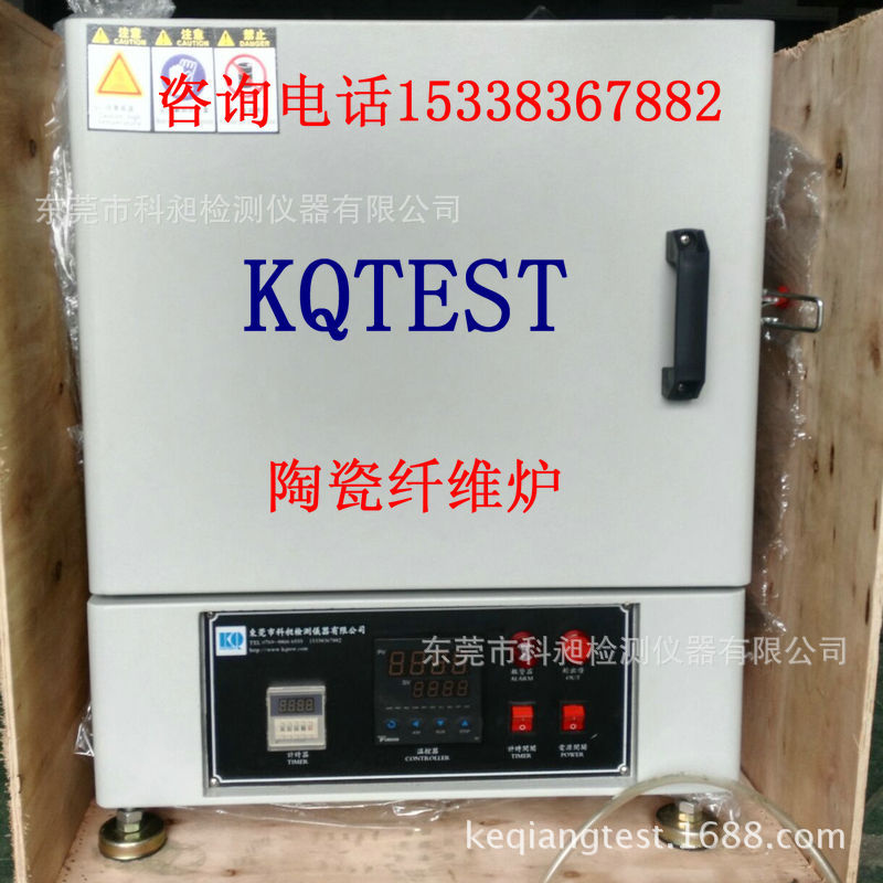 科昶大量供应电阻炉/箱式电阻炉/高温炉/马弗炉/灰份检测 烧结炉