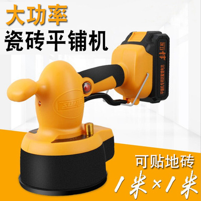 瓷砖平铺机贴砖机神器振动器铺地砖神器电动辅助平铺瓷砖工具|ru