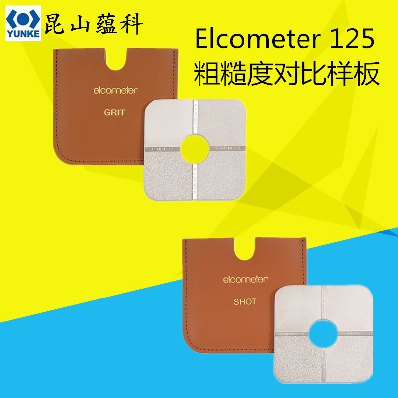 英国易高 Elcometer 125 表面比较板 E125-1  粗糙度比较样板