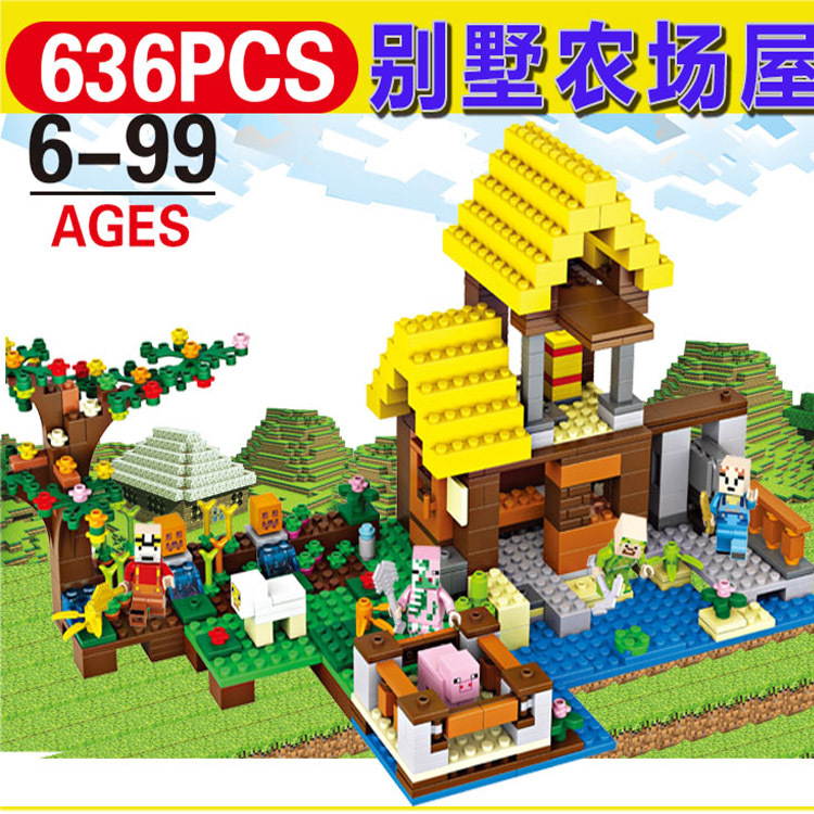 兼容乐高我的世界积木系列拼插拼装益智DIY积木儿童玩具农场小屋