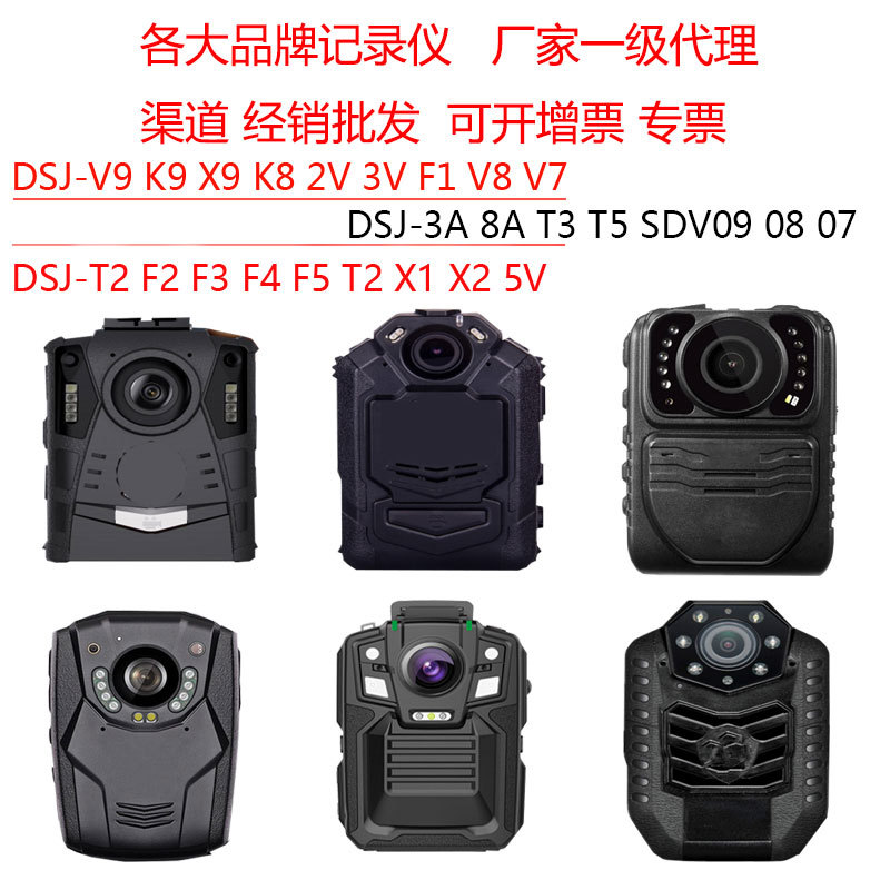 警摄记录仪DSJ-F5 F4 F3 F2 F1 X1 X2 T2 3V 5V执法助手翼摄像机
