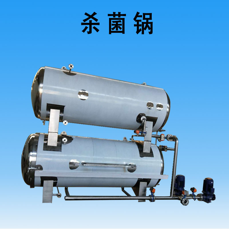全自动酱牛肉高温杀菌锅喷淋式食用菌双层高压食品级