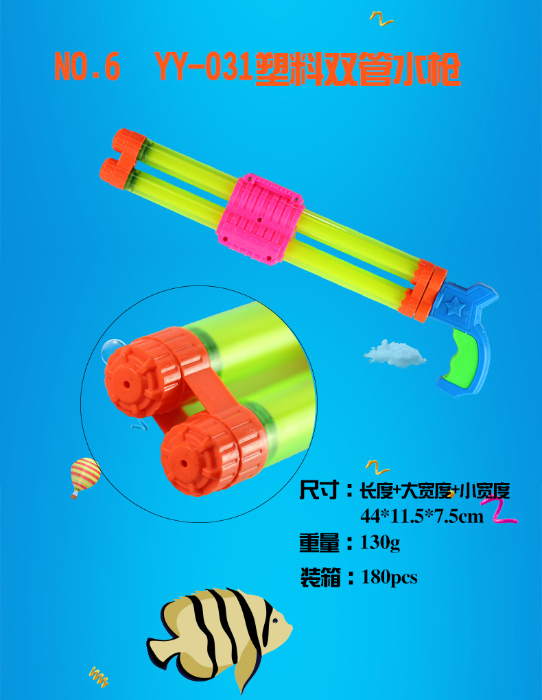 水枪详情页_07