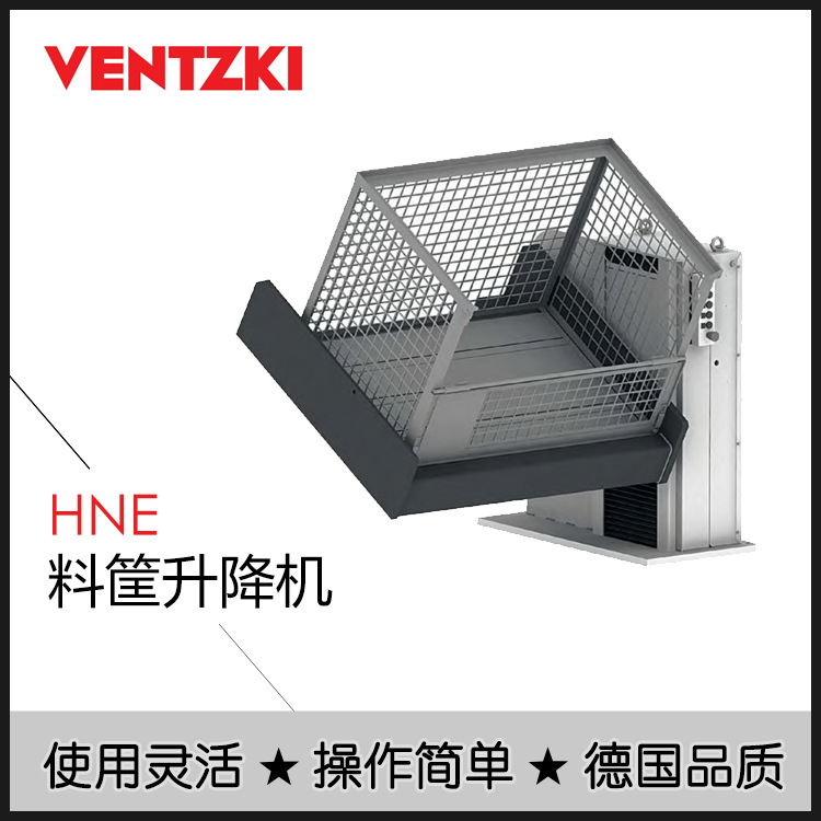 德国CarlStahl原装料框升降机 VENTZKI料框提升机HNE系列