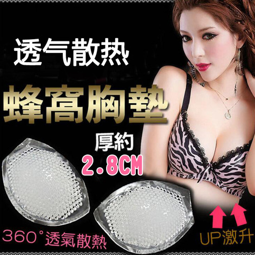 Breathable thickened silicone breast pads push-up invisible bikini swimsuit honeycomb breast pads sports bra pad inserts