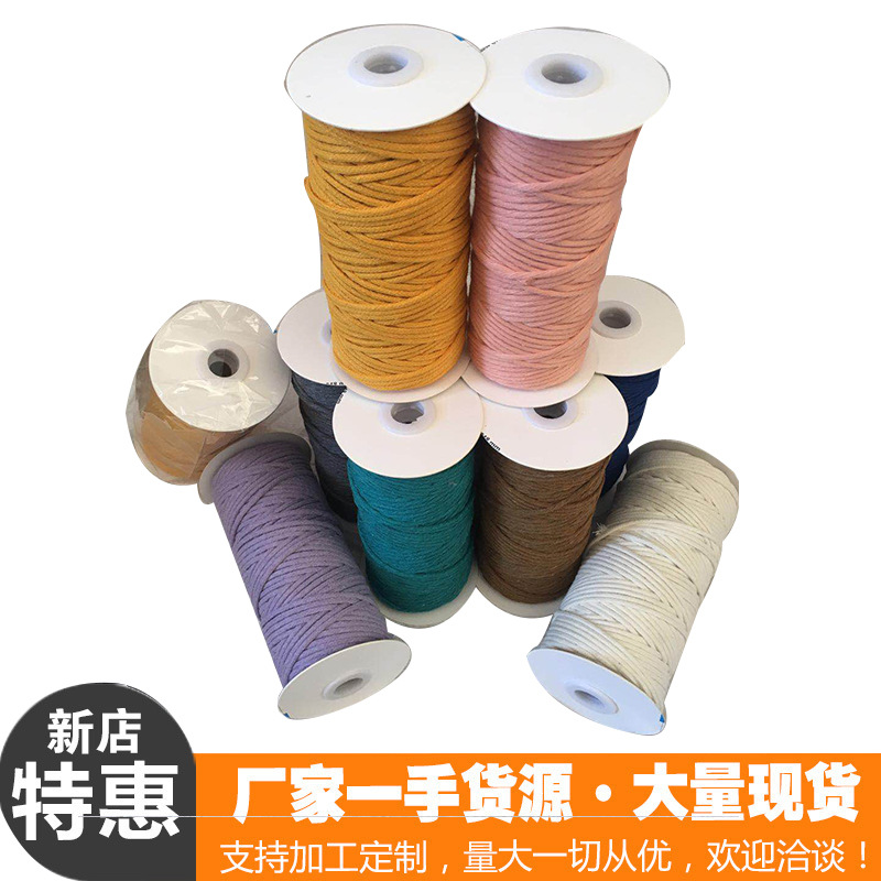 3mm彩色包芯棉绳 diy手包线工编织挂毯材料装饰绳中粗包芯绳子