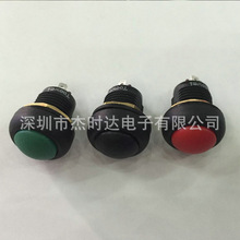 供应 A4126一体式防水按钮开关 全铜端子复位按钮开关 防水按键开
