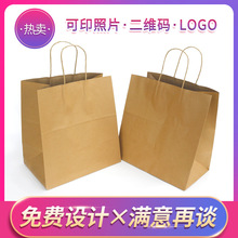 外賣打包紙袋食品餐盒袋面條盒包裝袋手提紙袋定制印刷牛皮紙袋