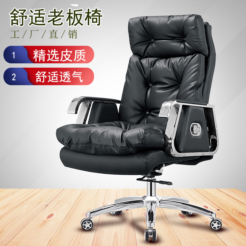 The boss chair genuine leather Computer chair household Executive Chair Lifting Top layer leather to work in an office CEO Swivel chair